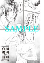 「TRIBUTE TO TO-Y」より尚月地のマンガ。