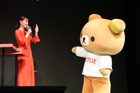 内田理央とリラックマ。