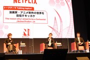 左からヤマザキマリ、david productionの田中修一郎プロデューサー、Netflixアニメの櫻井大樹チーフプロデューサー。