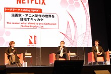 左からヤマザキマリ、david productionの田中修一郎プロデューサー、Netflixアニメの櫻井大樹チーフプロデューサー。