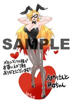 メロンブックス特典