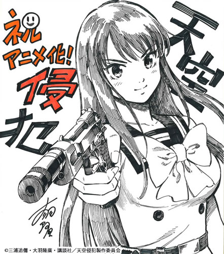 大羽隆廣のアニメ化お祝いイラスト。