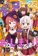 月刊Comic REX12月号