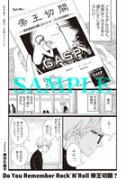 「TRIBUTE TO TO-Y」より斉木久美子のマンガ。