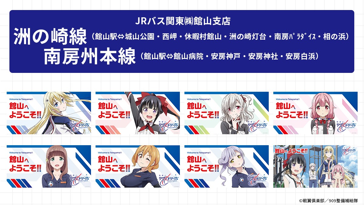 ラッピングデザインの例。