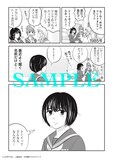 「TRIBUTE TO TO-Y」よりしおやてるこのマンガ。