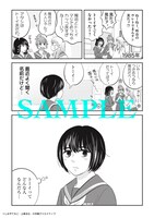 「TRIBUTE TO TO-Y」よりしおやてるこのマンガ。
