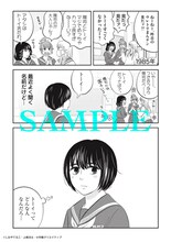 「TRIBUTE TO TO-Y」よりしおやてるこのマンガ。