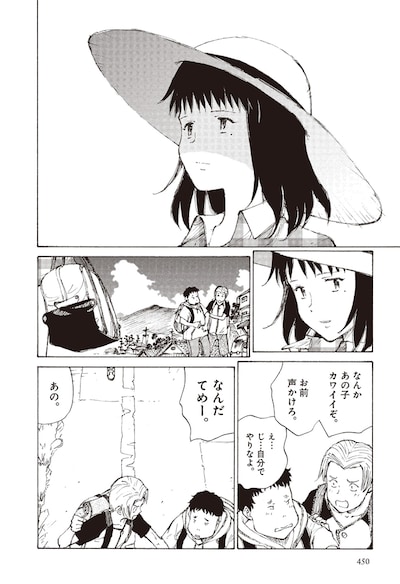 新作マンガ「Pre-The Beginning」より。