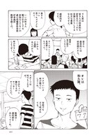 新作マンガ「Pre-The Beginning」より。
