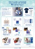 「小玉ユキ POP UP STORE in 紀伊國屋書店新宿本店」で販売されるアイテム。