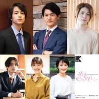 TVドラマ「社内マリッジハニー」の出演者。