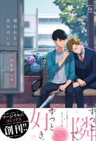 小木カンヌ「報われない恋の占い方」