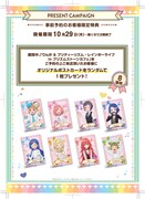 原宿店のキャンペーン。