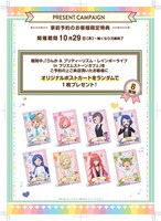 原宿店のキャンペーン。