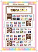 原宿店のノベルティ。