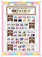 原宿店のノベルティ。