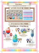 原宿店のメニュー表。