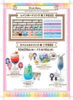 原宿店のメニュー表。