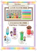 原宿店のメニュー表。