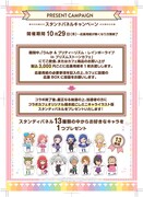 原宿店のキャンペーン。