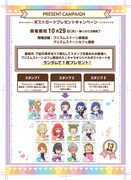 原宿店のキャンペーン。