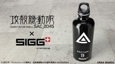 「SIGGコラボ 公安9課 トラベラーボトル」