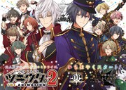 グラビ＆プロセラの日常描く「ツキアニ。2」コミカライズがゼロサムで始動