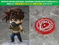 「ねんどろいど ジョセフ・ジョースター」購入特典