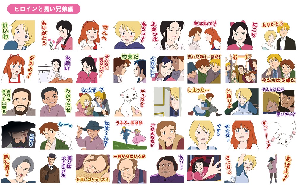 LINEスタンプ「ロミオの青い空 ヒロインと黒い兄弟編」