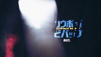 「BAIT x Cowboy Bebop Men Space Cowboy Hoody」のイメージ。