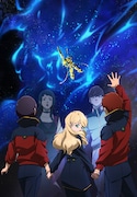 「機動戦士ガンダムNT」キービジュアル