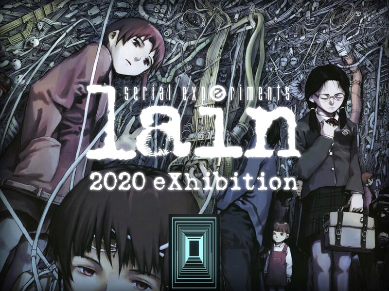 オンライン展覧会「lain 2020 eXhibition」ビジュアル