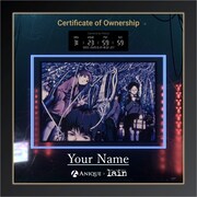 保有証明書付きデジタル額装絵。