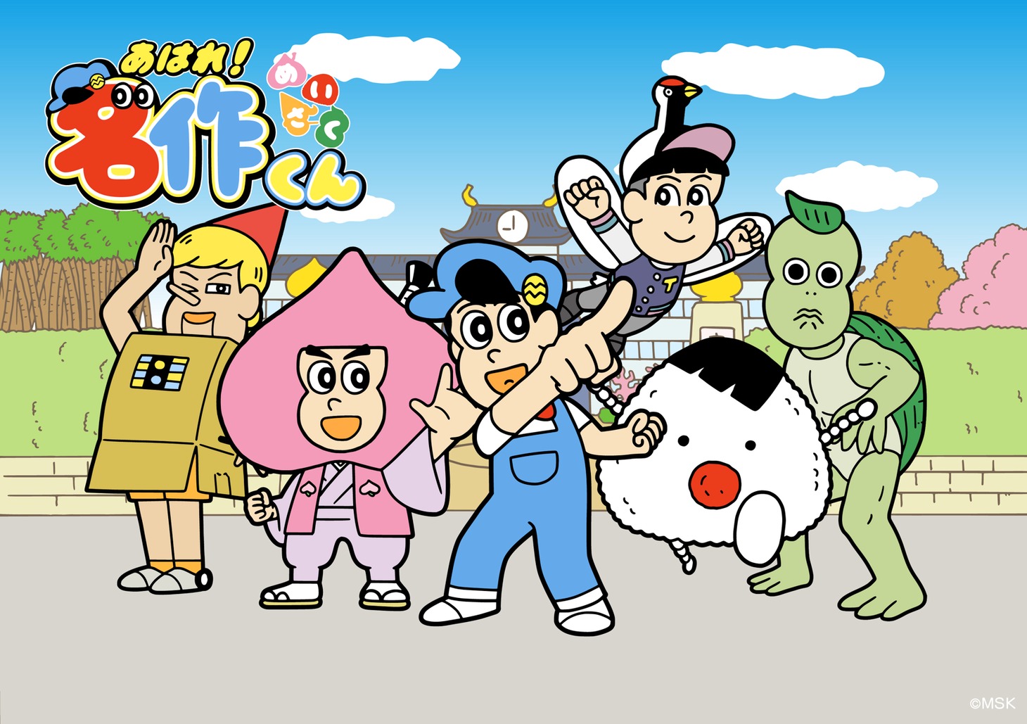 アニメ「あはれ！名作くん」キービジュアル