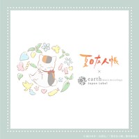 アニメ「夏目友人帳」とearth music&ecologyのコラボグッズバナー。