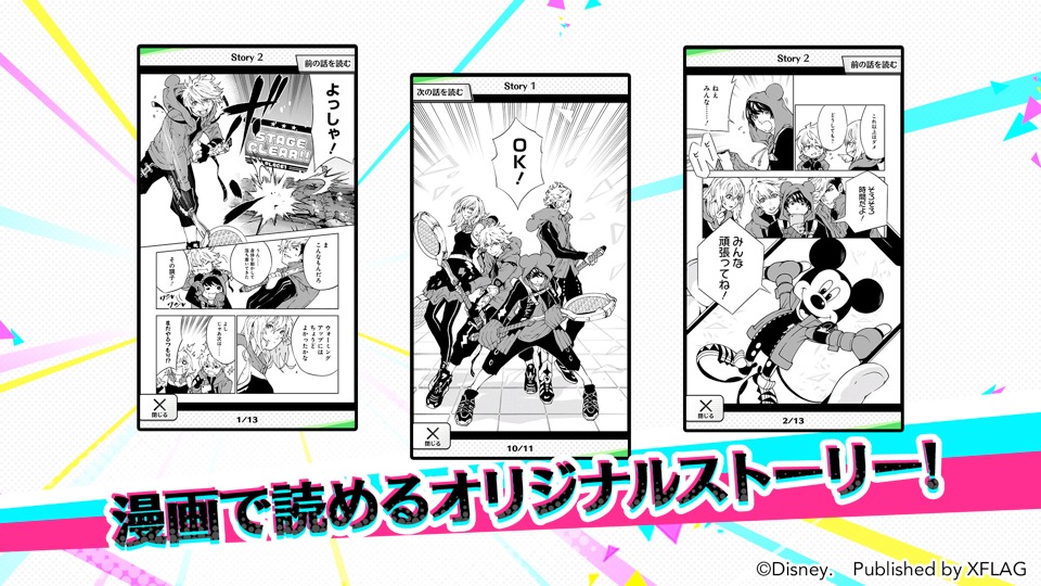 アプリ内ではオリジナルストーリーのマンガも楽しめる。