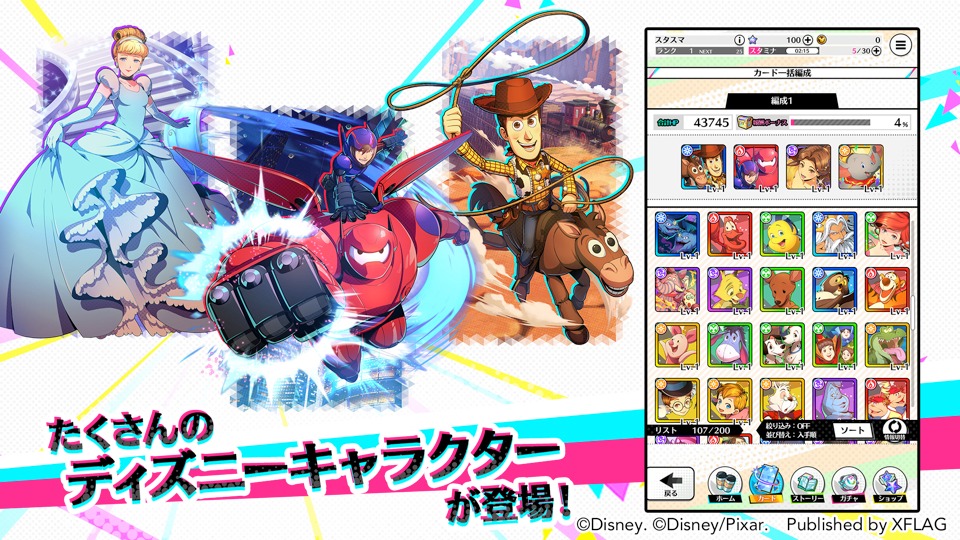 「スタースマッシュ」にはディズニーキャラクターも多数登場。