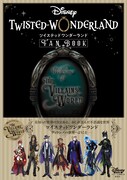 ディズニーファン編集部が手がける「ツイステ」本、寮長のキャストのインタビューも