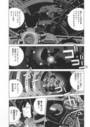 「太陽系SF冒険大全 スぺオペ！」3巻より。