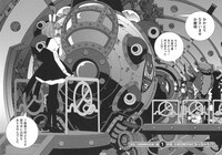 「太陽系SF冒険大全 スぺオペ！」3巻より。