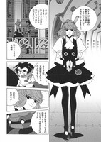 「太陽系SF冒険大全 スぺオペ！」3巻より。