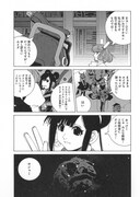 「太陽系SF冒険大全 スぺオペ！」3巻より。