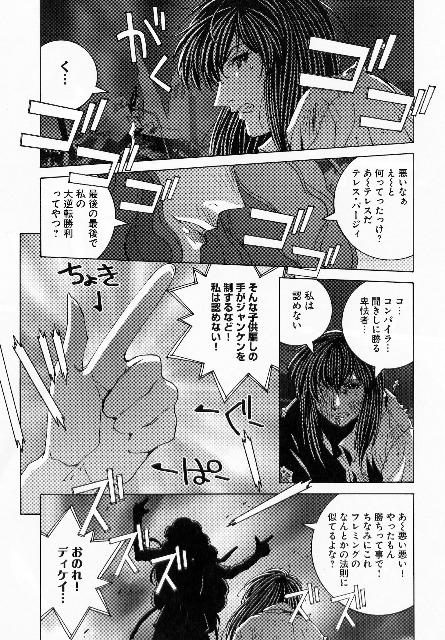 「コンパイラ ディスタンス」より。