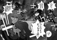 「コンパイラ ディスタンス」より。