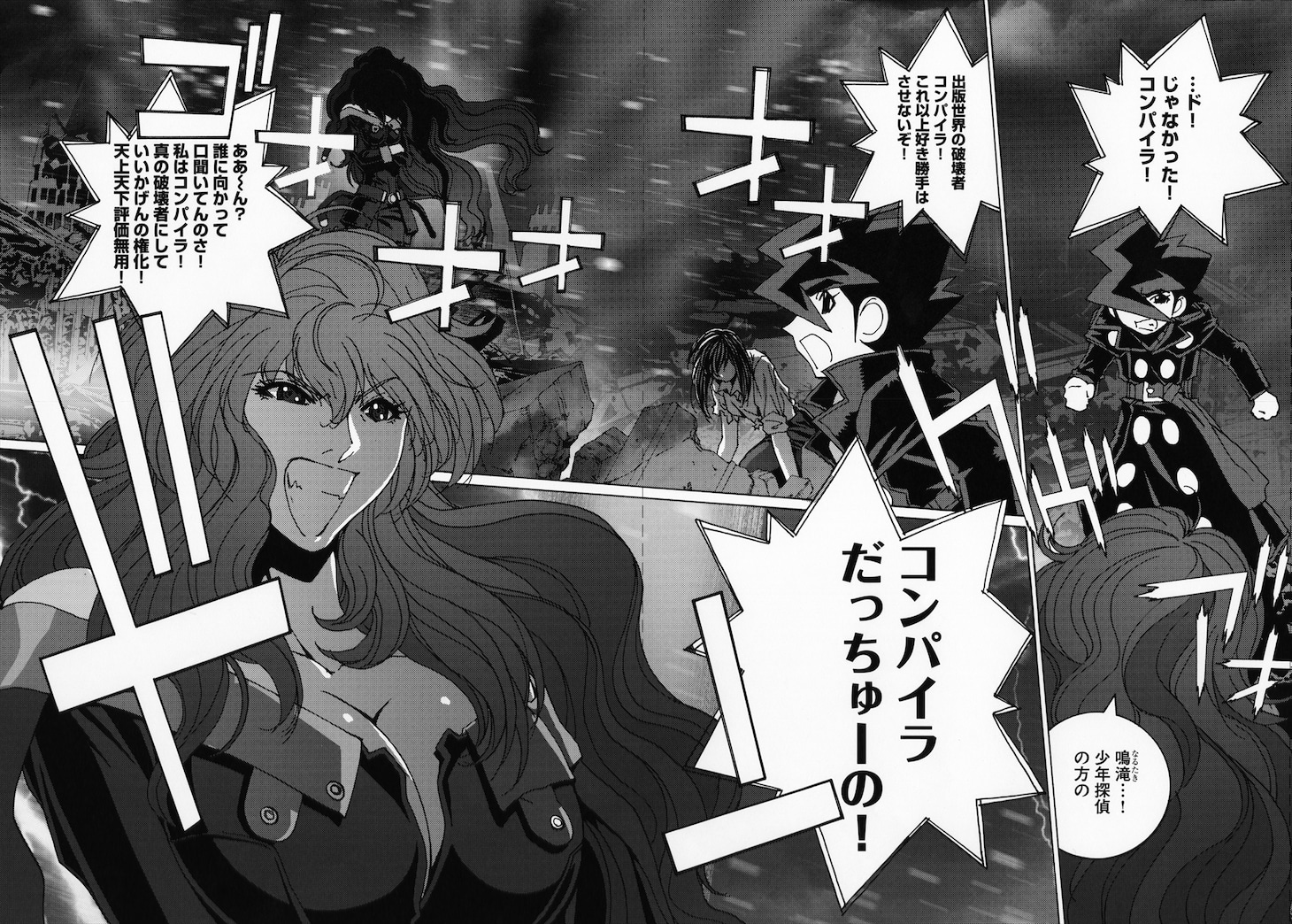 「コンパイラ ディスタンス」より。