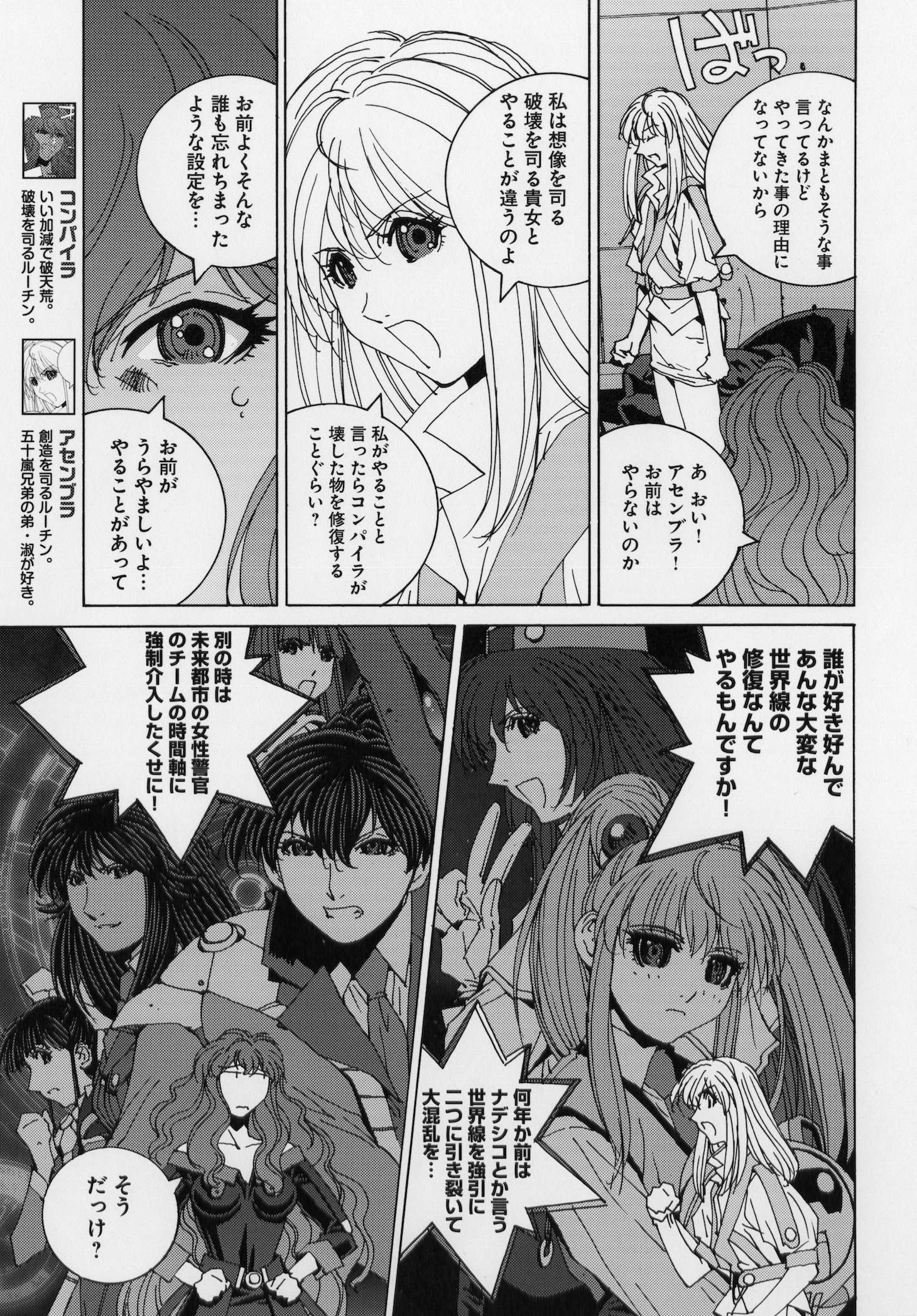 「コンパイラ ディスタンス」より。