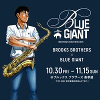 東京・ブルックス ブラザーズ表参道で展開されている展示の告知画像。