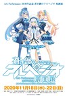 祝・Ark Performance20周年！「蒼き鋼のアルペジオ原画展」開催、単行本も3冊同発