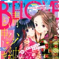 アキヤマ香 長閑の庭 ドラマ化 23歳大学院生と64歳教授の年の差ラブストーリー コメントあり コミックナタリー アキヤマ香 長閑の庭 ドラマ化 23歳大学院生と64歳教授の年の差ラブストーリー コメントあり コミックナタリー
